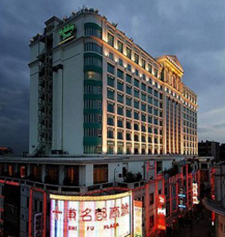 Holiday Inn Shifu Guangzhou